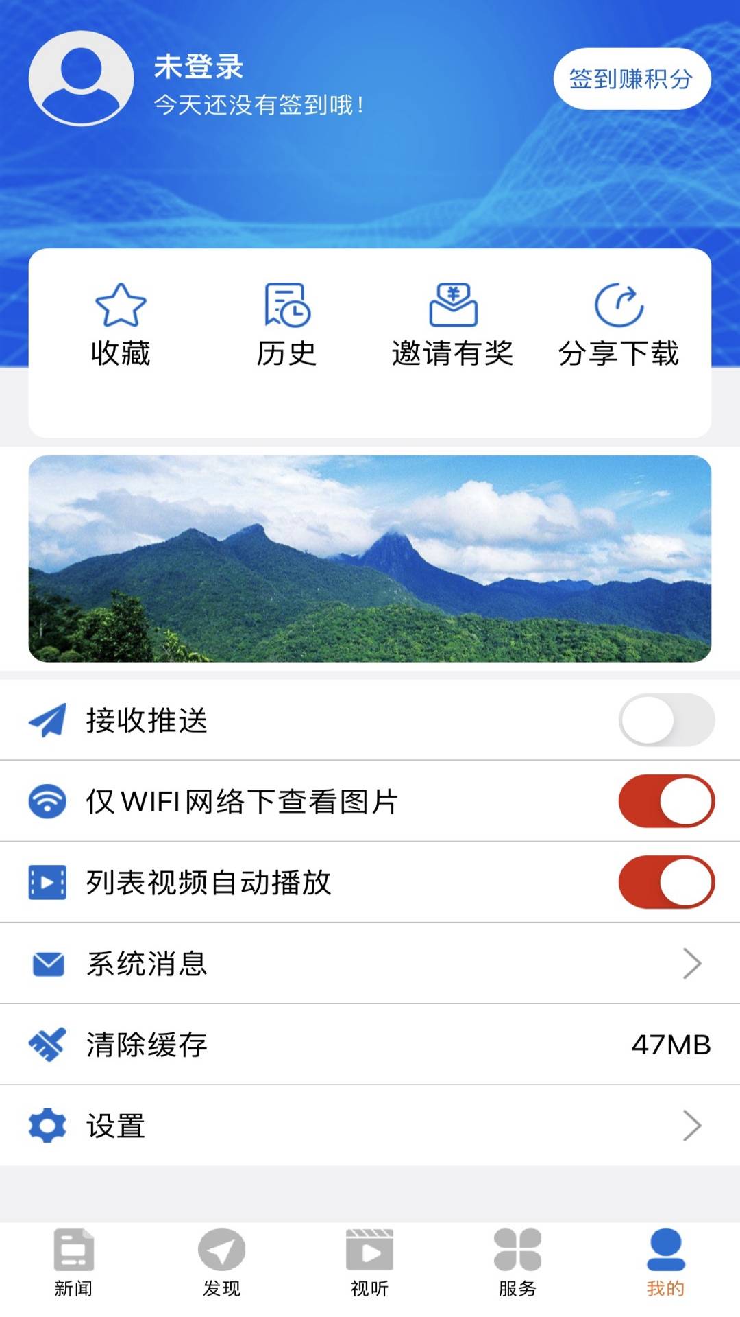 山海乐东v1.4.3截图1