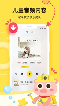 凱叔樂讀截圖