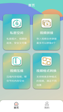 lutube视频压缩应用截图1