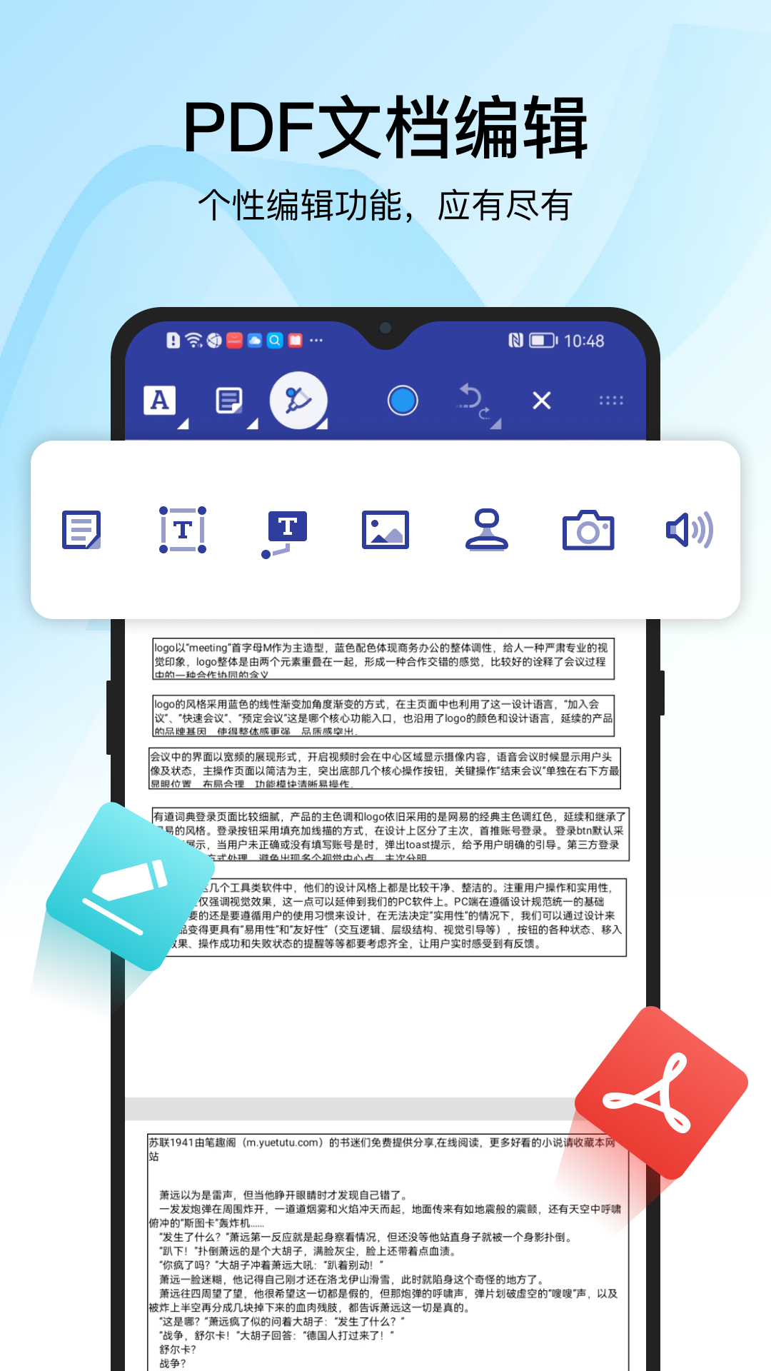 迅捷PDF转换器v6.3.0.0截图2