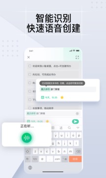 小智ToDo应用截图2