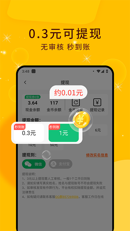 应用截图4预览