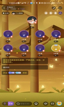 蜜语泡泡交友应用截图4