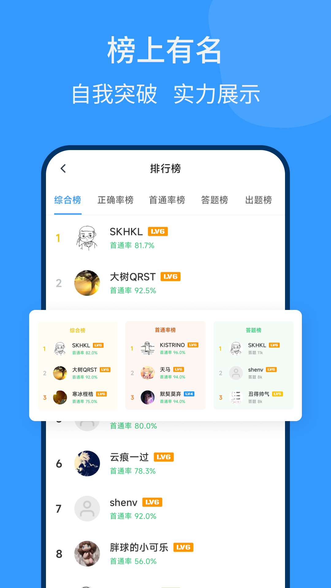 脑壳v1.0.1截图2