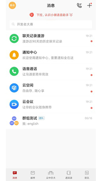 云中苏大应用截图1