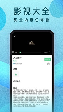 人人視頻截圖
