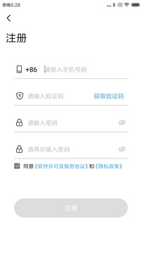 弘云星智能应用截图2