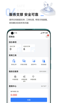 移動云截圖