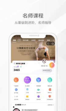 我家瑜伽应用截图1