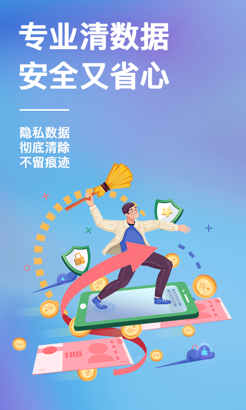 速回收截圖預覽