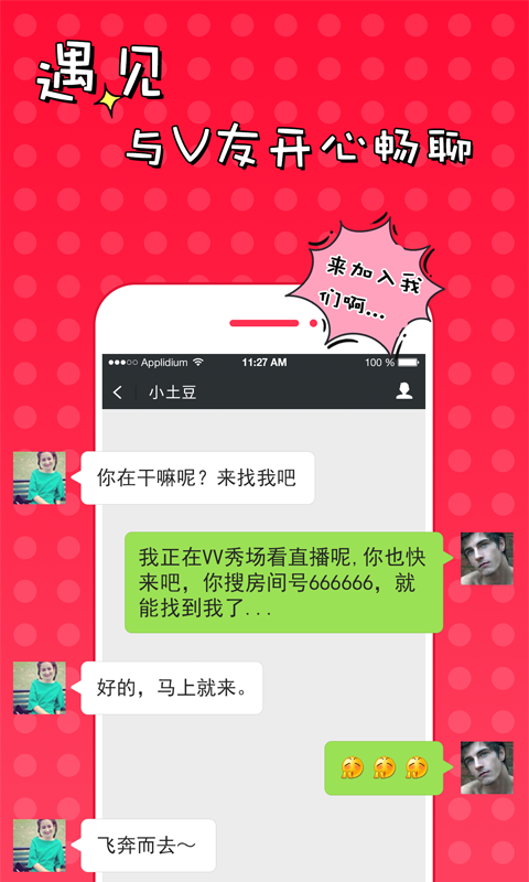 51VVv3.16.0.132截图3