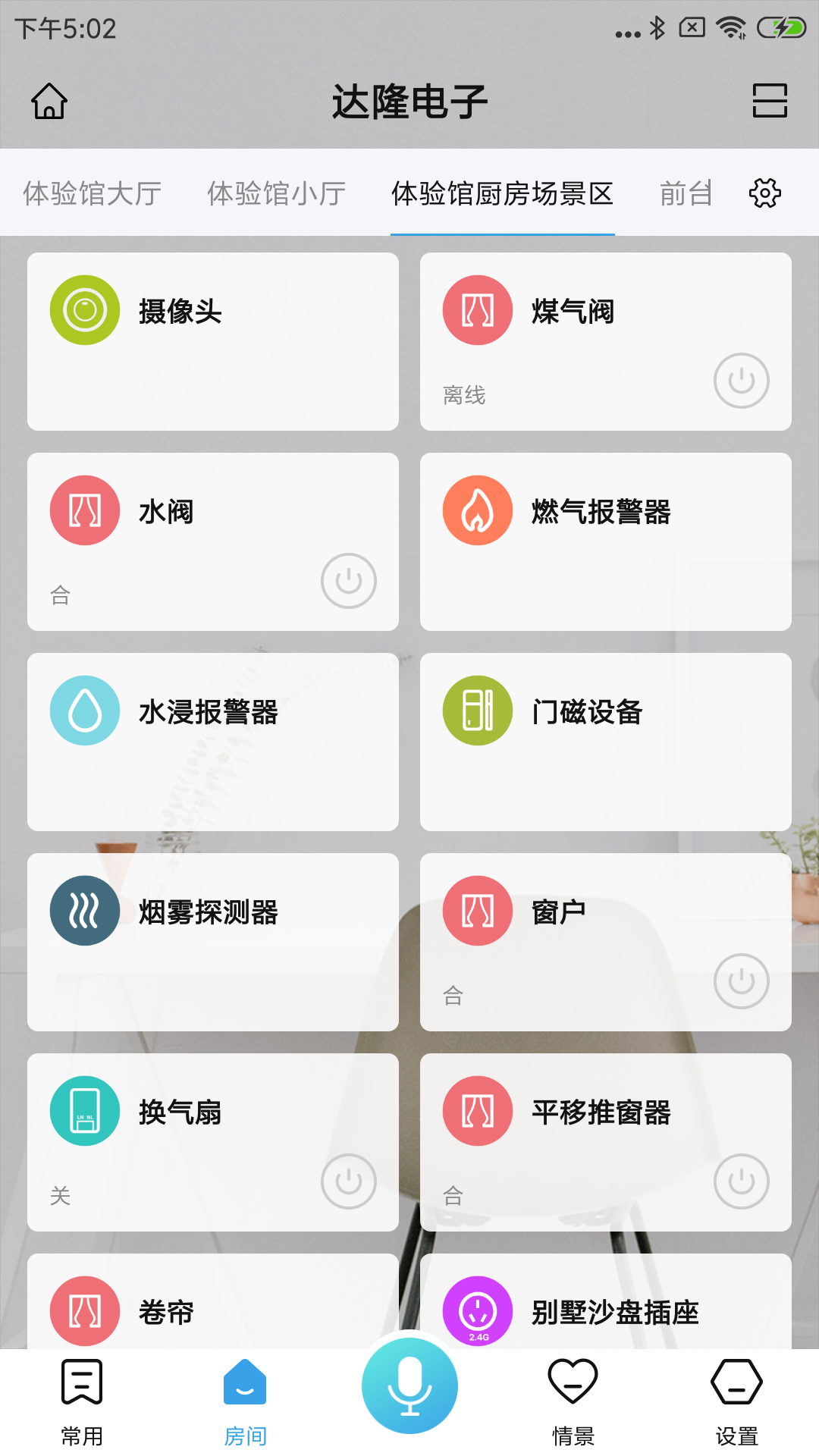 达隆电子截图2