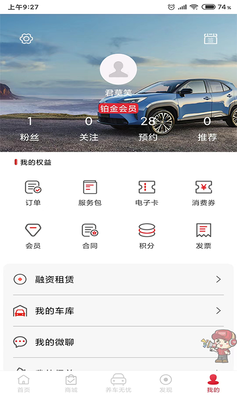 小車乐道v3.1.7截图1