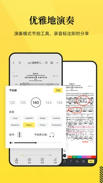 乐其爱乐谱应用截图4