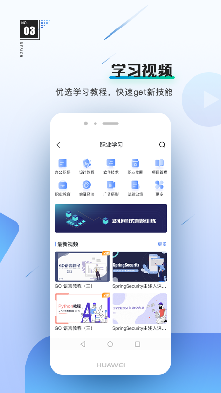 前途v1.8.1截图2