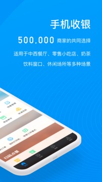 二维火收银应用截图2