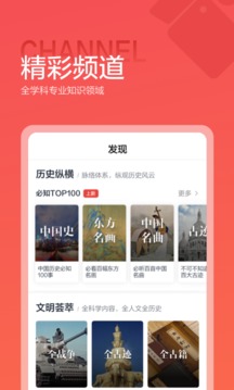 全知識(shí)截圖