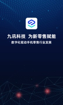 九訊云截圖