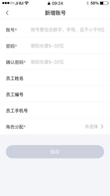 好兴动商户版v2.0.4截图2