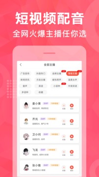配音鵝截圖