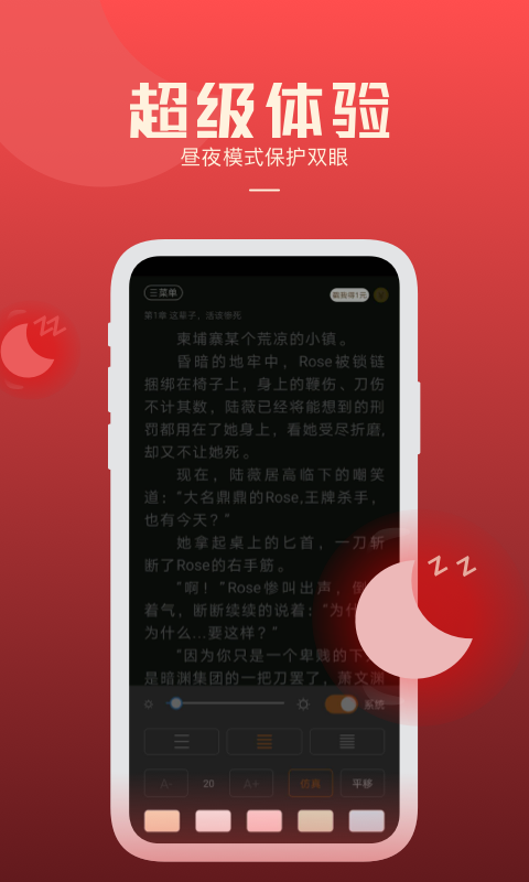 必阅免费小说v1.80.4截图2