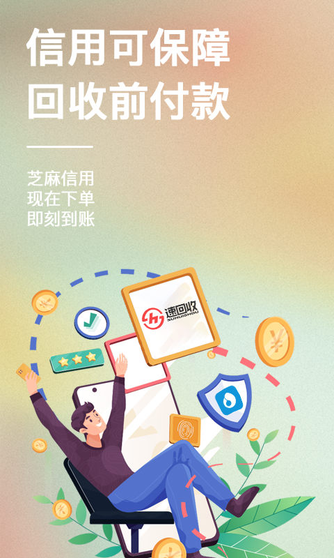 速回收截圖預覽