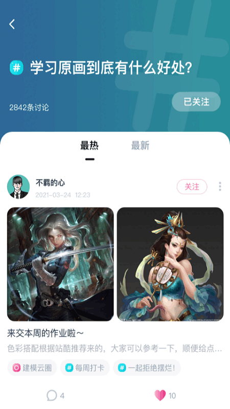 中教互联v1.2.0截图2