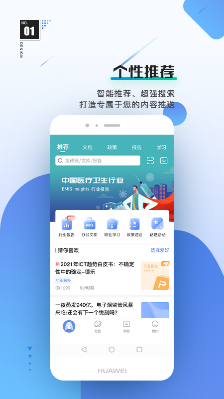 前途v1.8.1截图4