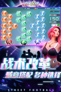 街头足球应用截图2
