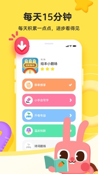 凱叔樂讀截圖