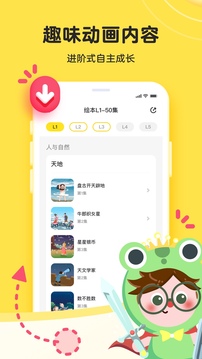 凱叔樂讀截圖
