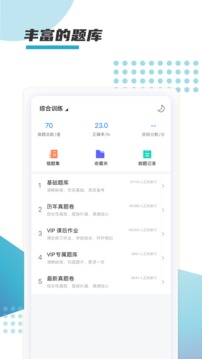 箐鹏课堂应用截图2