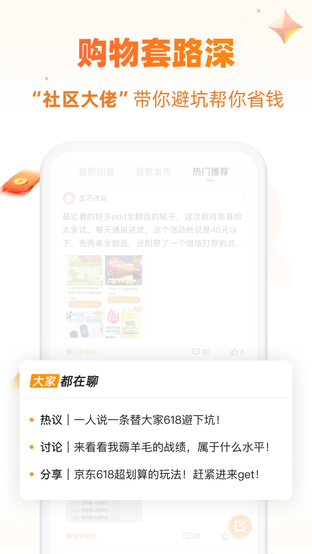 慢慢买v4.1.61截图1