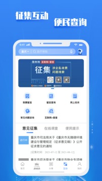 重庆市政府截图