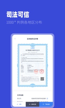 掌上取证应用截图4
