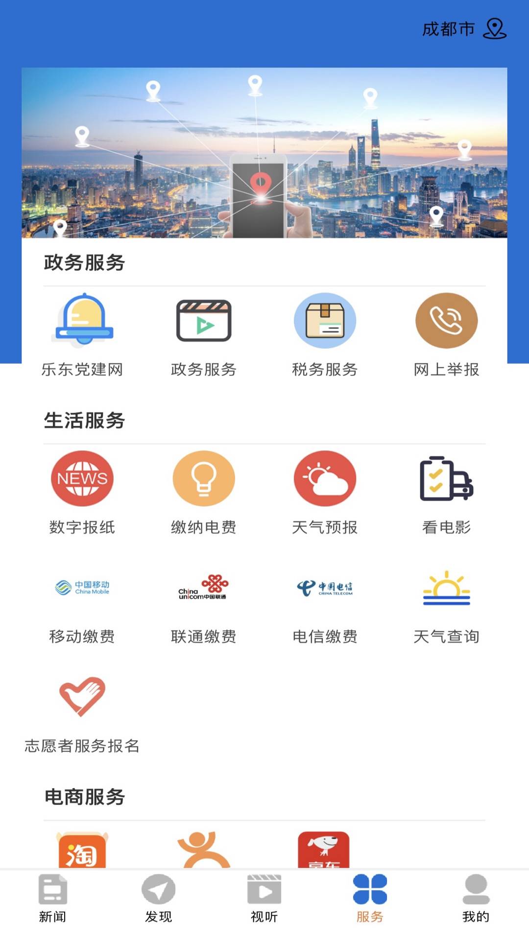 山海乐东v1.4.3截图2