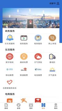 山海乐东应用截图4