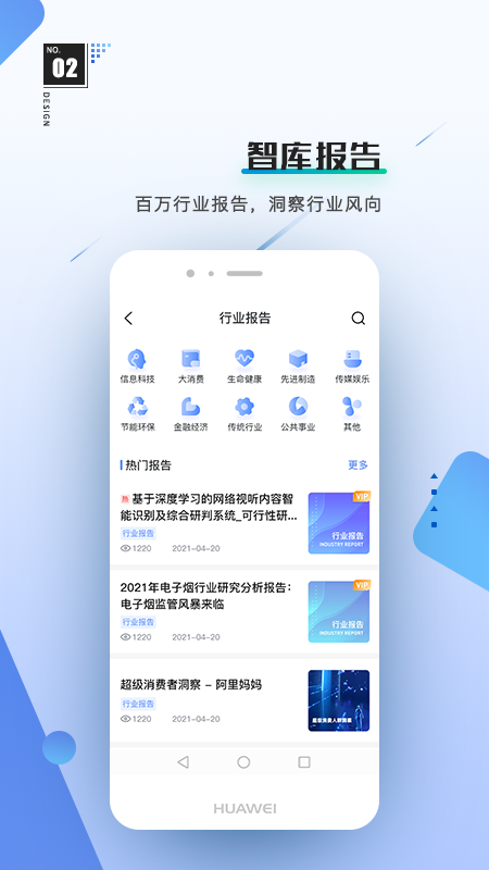 前途v1.8.1截图3