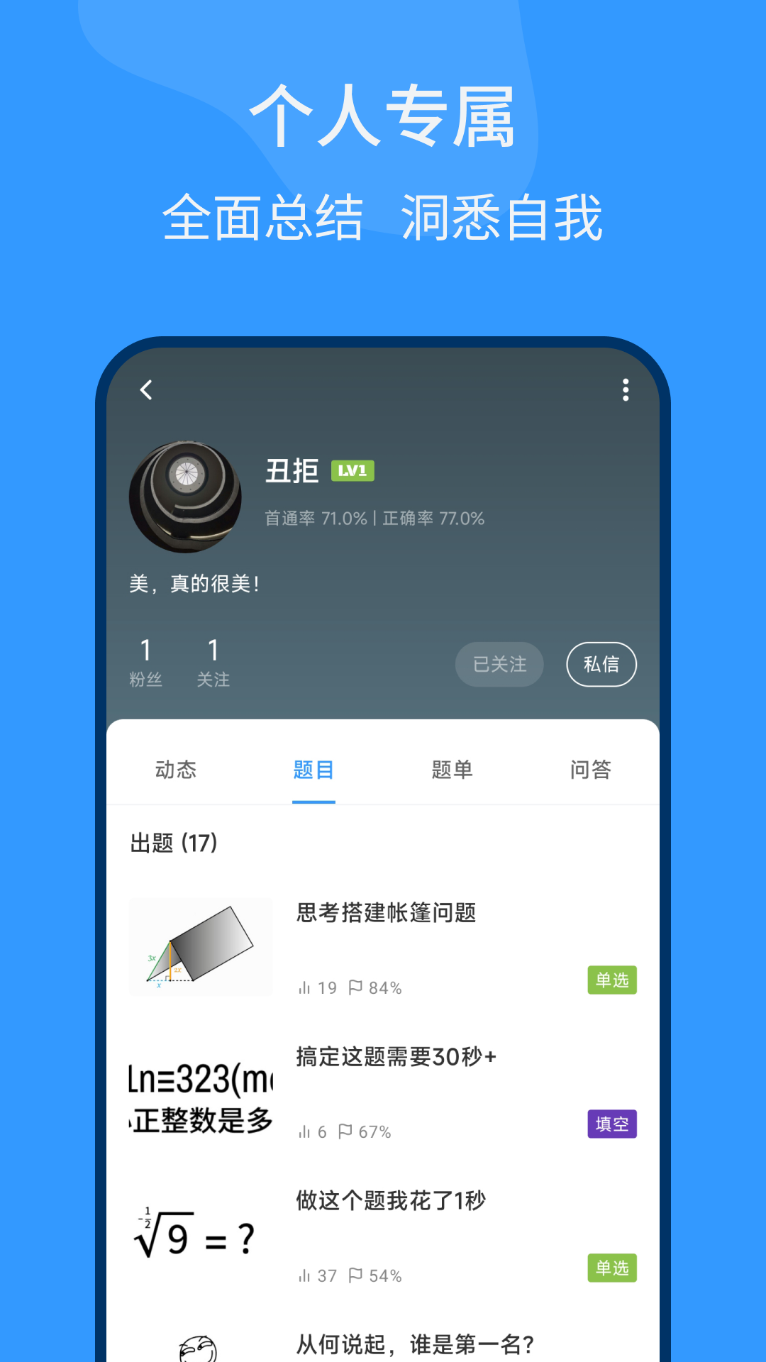 脑壳v1.0.1截图1