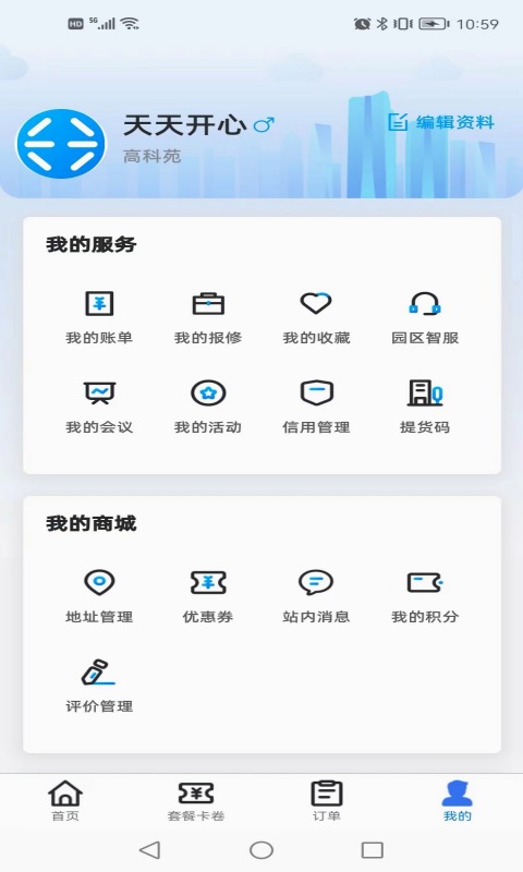 Ai张江v1.2.040截图1