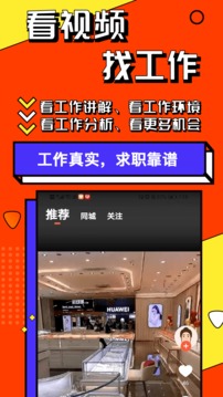 上啥班找工作招聘应用截图1