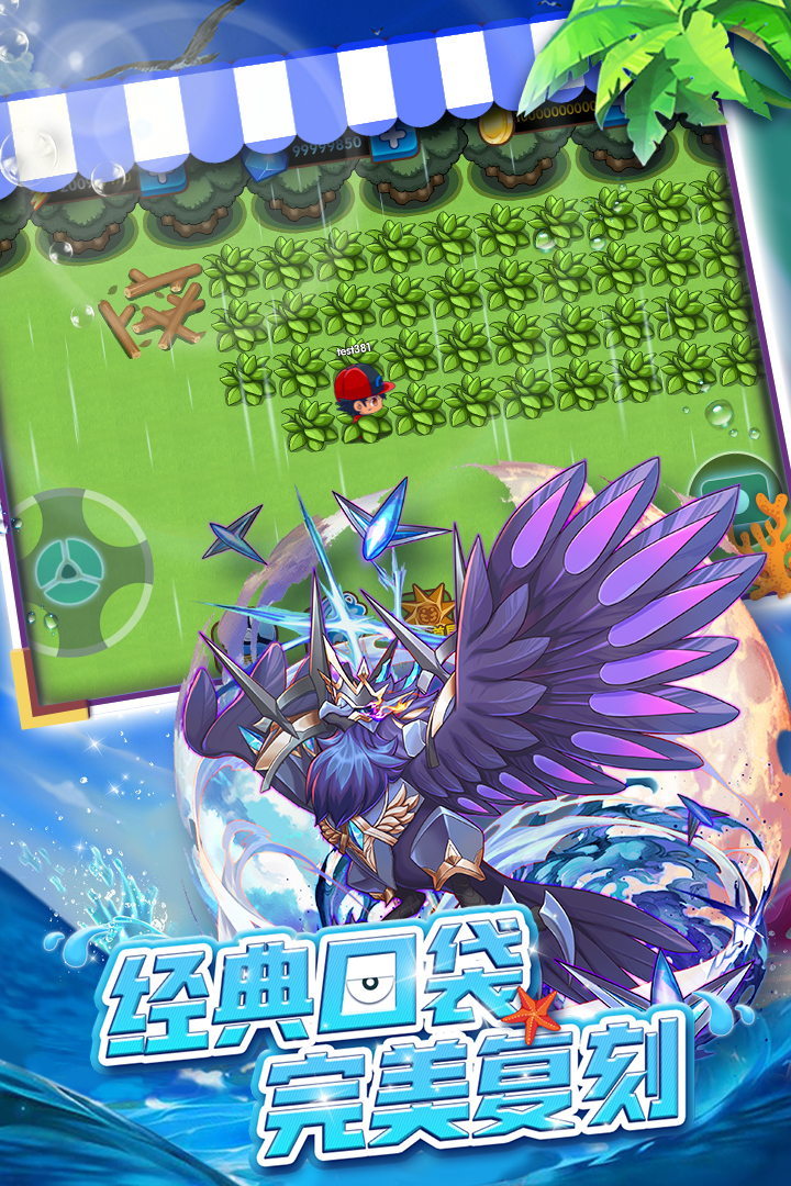 口袋之旅截圖預(yù)覽