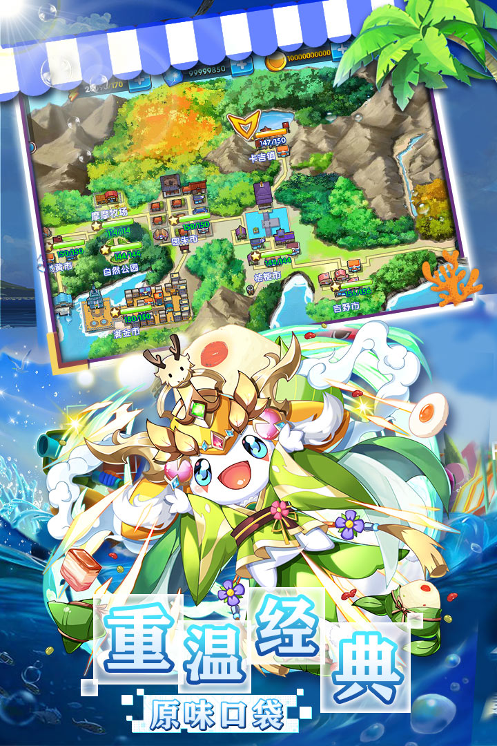 口袋之旅截圖預(yù)覽