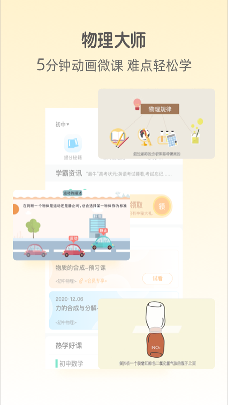 大师一百v5.1.4截图3