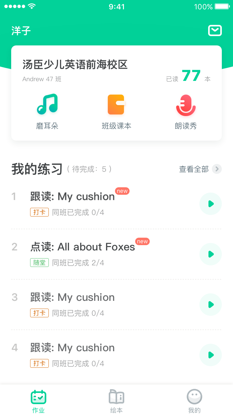 超级绘本v3.8.5截图4