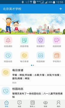 成长魔方截图