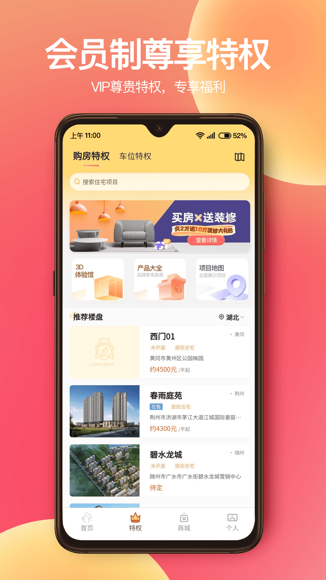 狮子团截图3