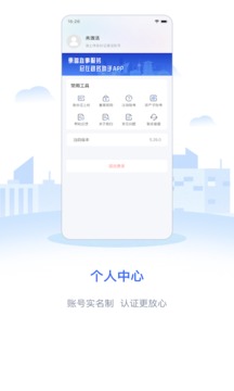 政务助手应用截图4