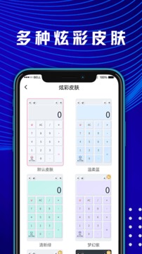 大學(xué)生數(shù)學(xué)計(jì)算器截圖