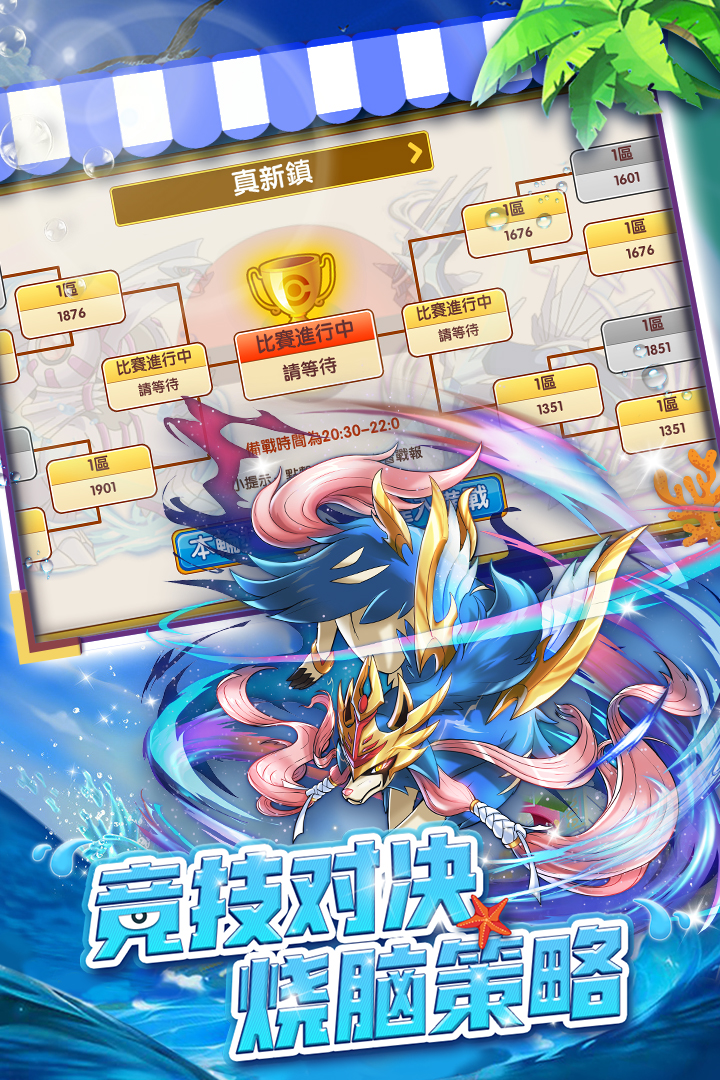 口袋之旅截圖預(yù)覽